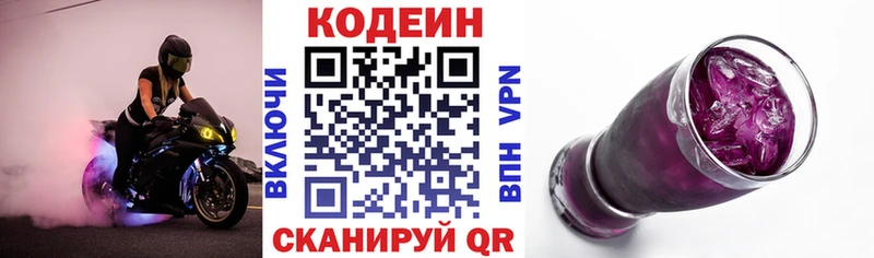 кракен онион  Нестеров  Кодеиновый сироп Lean напиток Lean (лин) 