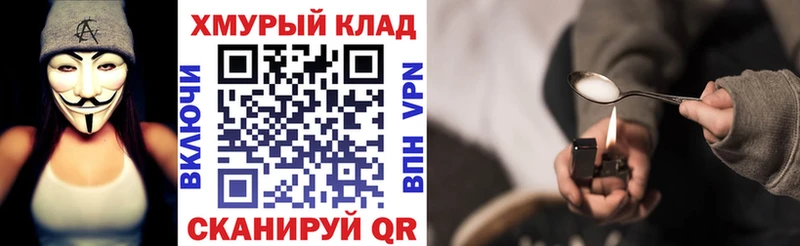 Героин хмурый Нестеров