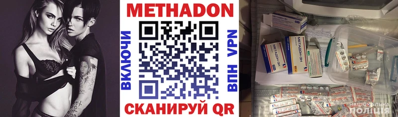 МЕТАДОН мёд  купить закладку  Нестеров 